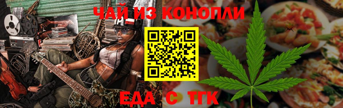 Cannafood конопля  Вход с VPN  Армавир 