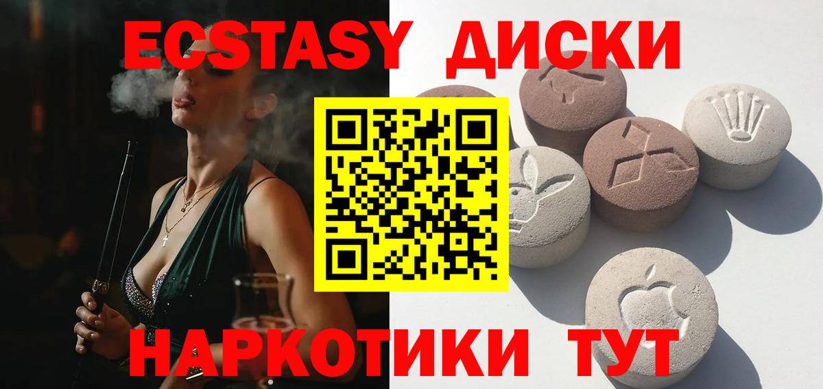 ЭКСТАЗИ  Вход с VPN  ЭКСТАЗИ DUBAI  где можно купить наркотик  Ecstasy DUBAI  Армавир 