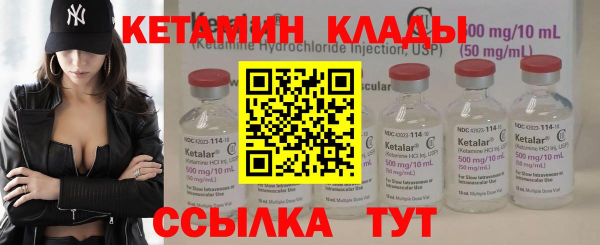 Армавир  дарк нет клад  ОМГ ОМГ ССЫЛКА  Кетамин VHQ  Вход с VPN  Кетамин ketamine 