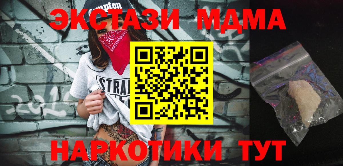 МДМА молли Армавир