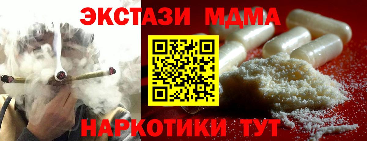 МДМА  Вход с VPN  Армавир  МДМА VHQ  МДМА crystal 