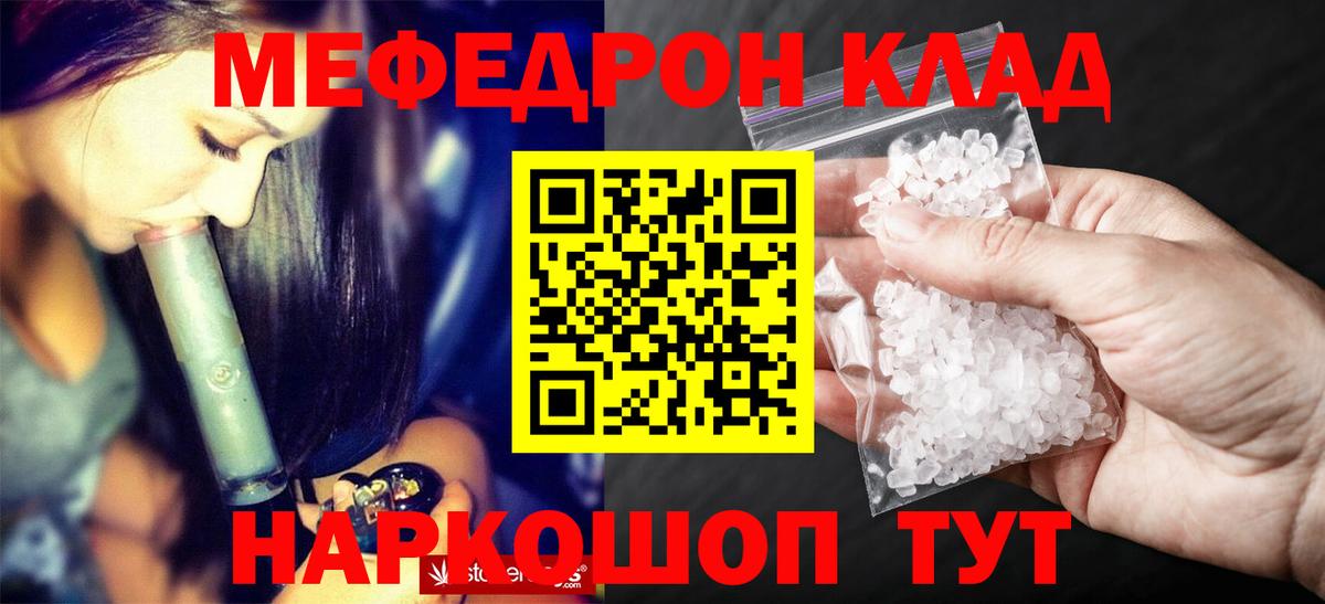 МЕФ  МЯУ-МЯУ мяу мяу  Мефедрон  Армавир  МЯУ-МЯУ кристаллы  Вход с VPN 