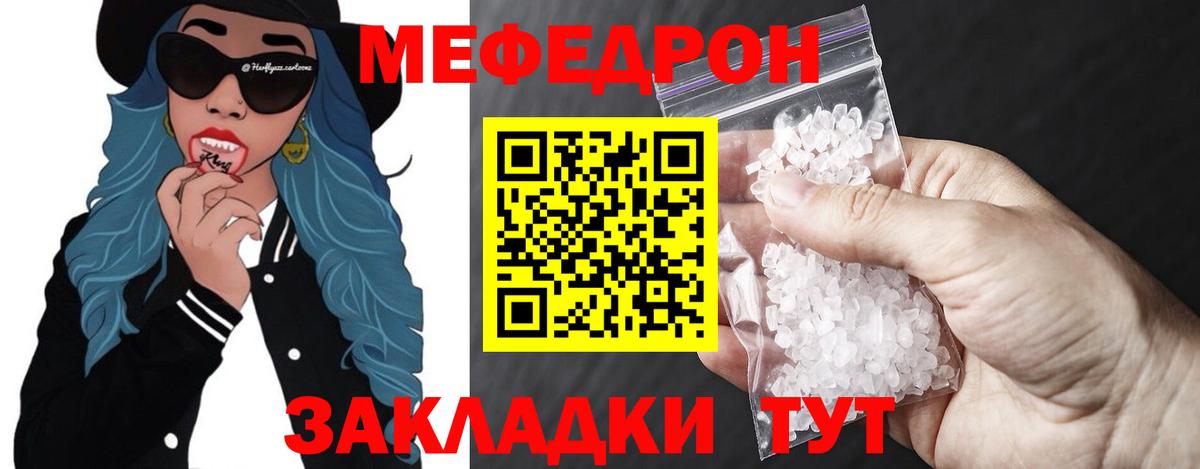 Меф кристаллы Армавир