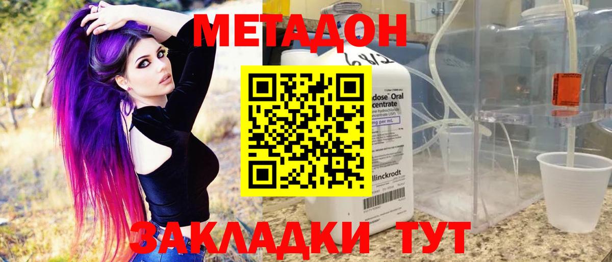 МЕТАДОН белоснежный  Вход с VPN  МЕТАДОН methadone  Армавир 