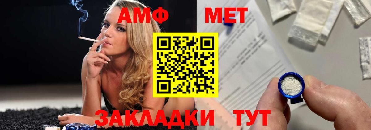 Метамфетамин Methamphetamine Армавир