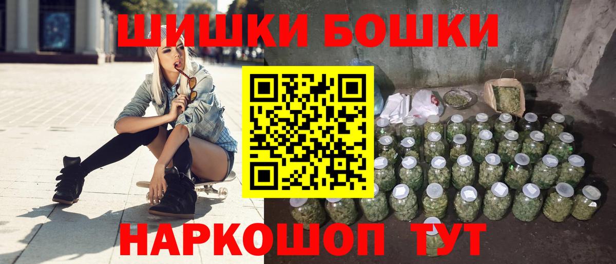 Бошки марихуана сатива  Бошки марихуана планчик  Вход с VPN  Армавир  Бошки Шишки план 